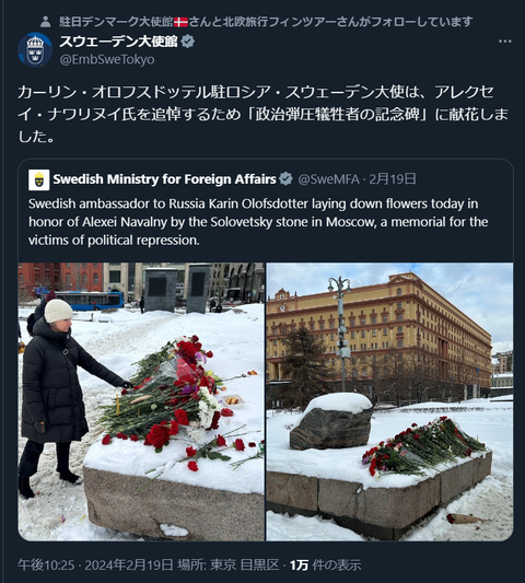 20240220 献花ー無言の抗議ーナワリヌイ氏の死を悼んで