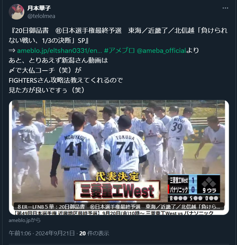 20240921 本宅更新お知らせ用