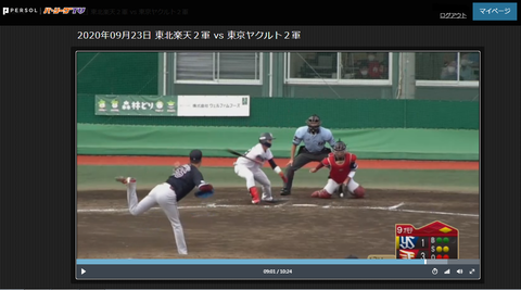 20200923 燕９　〆もやはり低目でⓀ！
