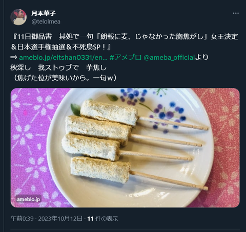 20231012 本宅更新お知らせ用