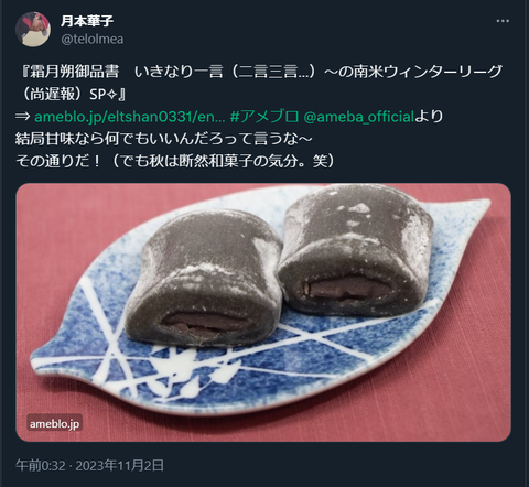20231102 本宅更新お知らせ用