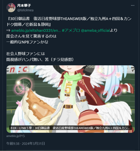 20240331 本宅更新お知らせ用