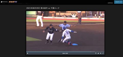 20210829 盗塁成功