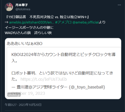 20231020 本宅更新お知らせ用