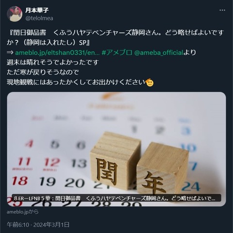 20240301 見出し用「今年は閏年。」