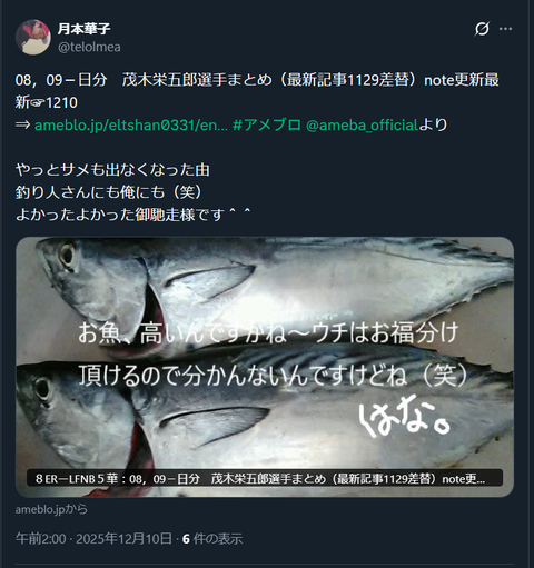 20251210 ライブドア用