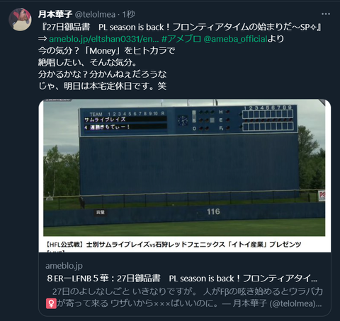 20230828 本宅更新お知らせ用