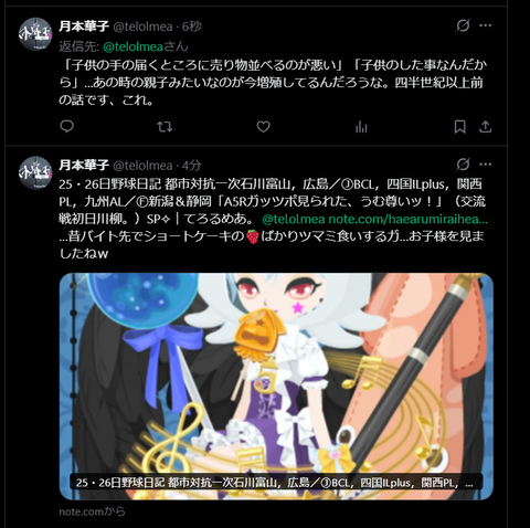 20260527 ライブドア用