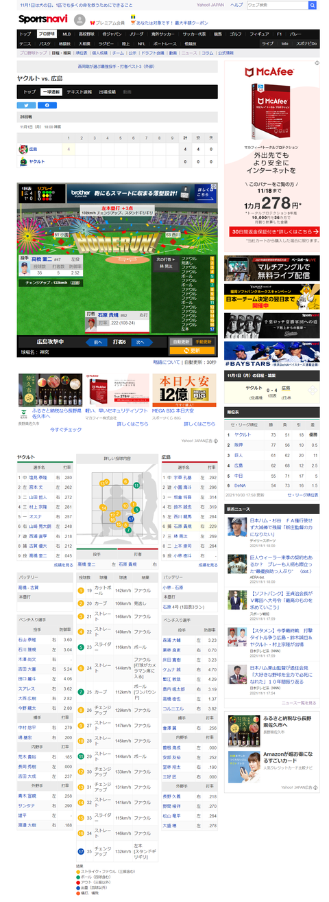 20211101 フルページ！（笑）