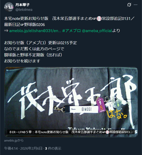 20260206 ライブドア変更用