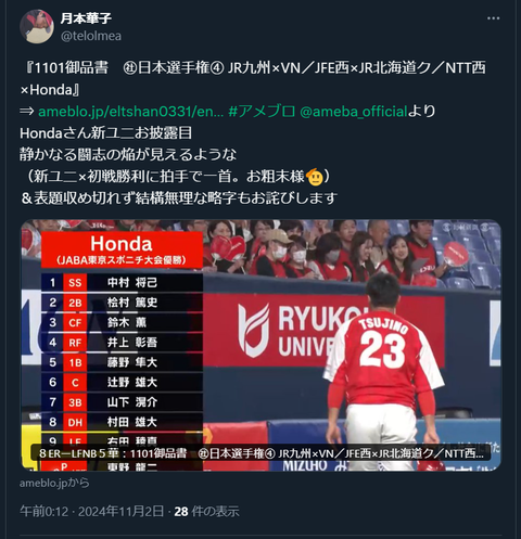 20241102 本宅更新お知らせ用