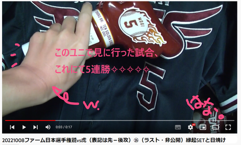 20221009 縁起セットと日焼け跡（笑）