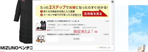 20221216 買えってか(無理ですわ)w