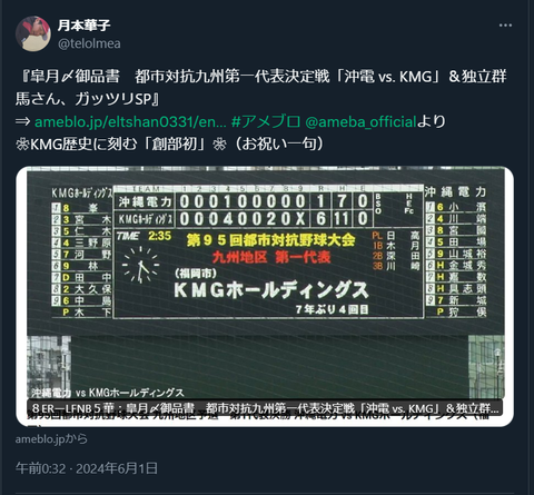 20240601 本宅更新お知らせ用