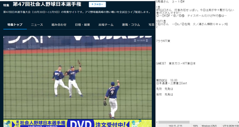 20221107 7表、火ノ浦さん横取りキャッチ(笑