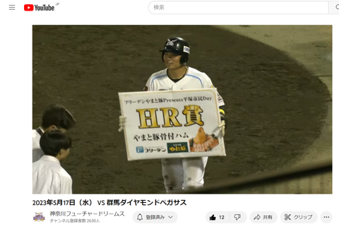 20230517 見出し用（太っ腹ですね！）