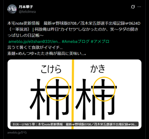 20260708 ライブドア用