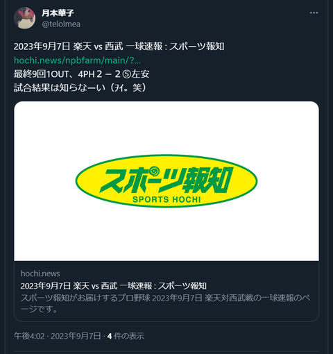 20230907 半月ぶりの出番は最終回PH！