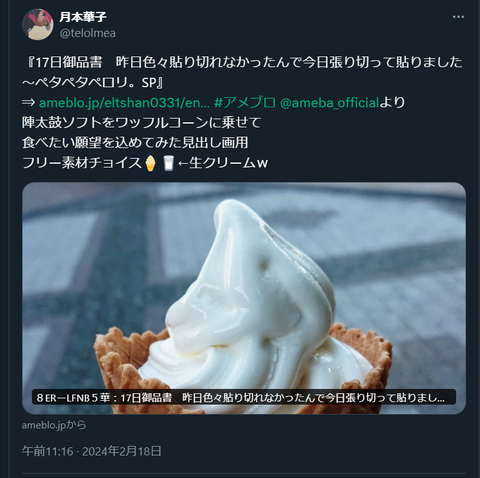 20240218 本宅更新お知らせ用