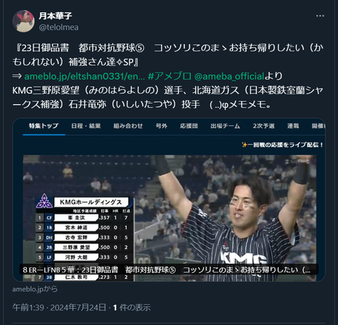 20240724 本宅更新お知らせ用