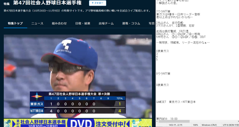 20221107 7ウラ。東ガス臼井さん投入四凡〆攻撃陣頑張れ!