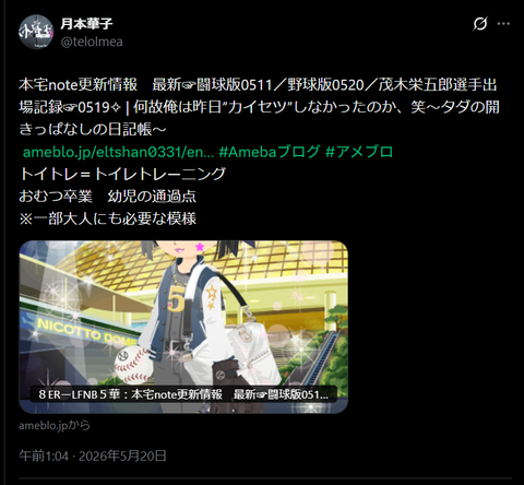 20260520 ライブドア用