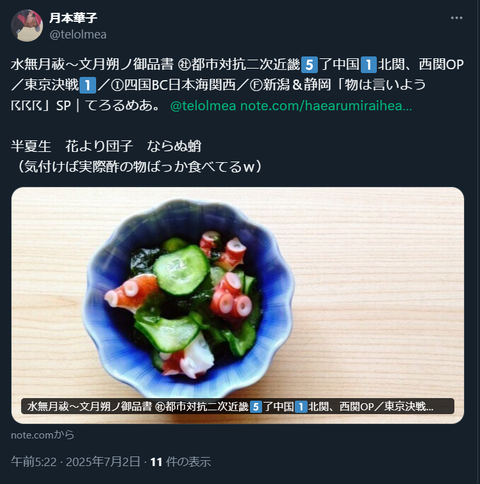 20250702 ライブドア見出し用
