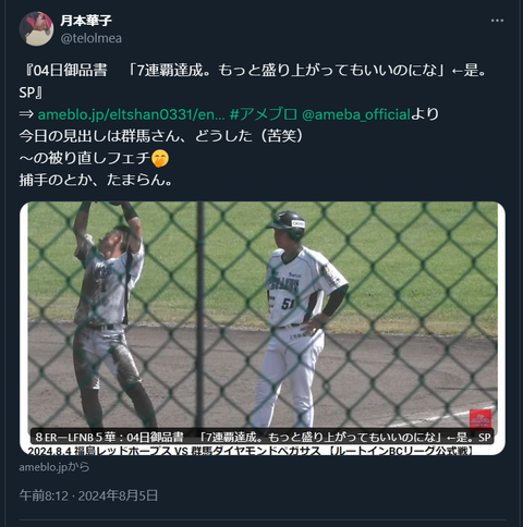 20240805 本宅更新お知らせ用