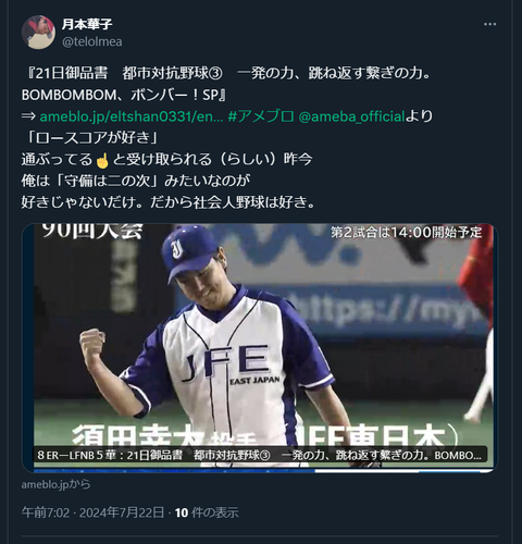 20240722 本宅更新お知らせ用