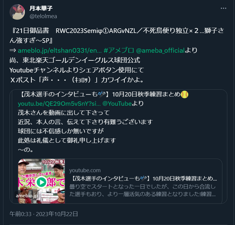 20231022 本宅更新お知らせ用