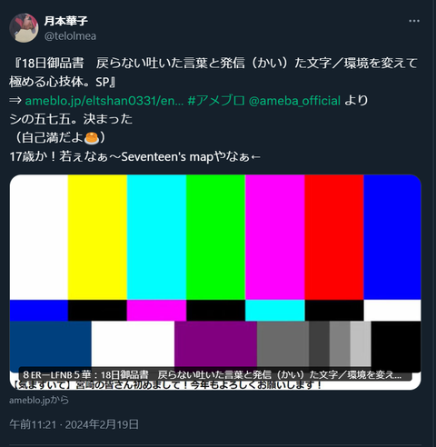 20240219 本宅更新お知らせ用