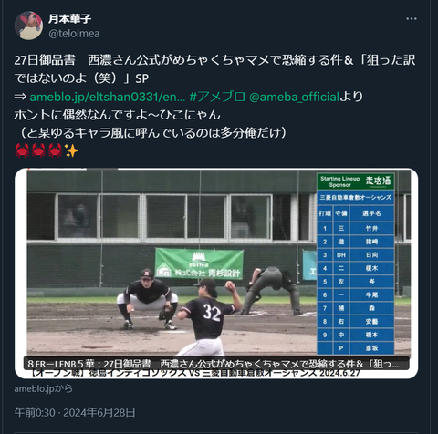 20240628 本宅更新お知らせ用