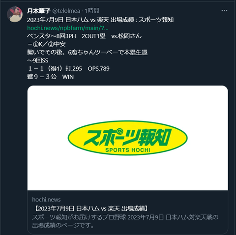 20230709 イチオシさん専板更新用