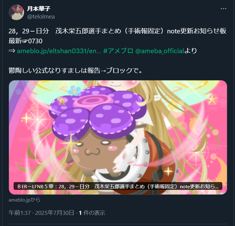 20250730 ライブドア用