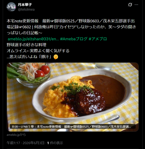 20260603 ライブドア用