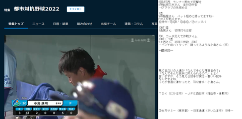 20220724 8回「オジマだよ」（笑）