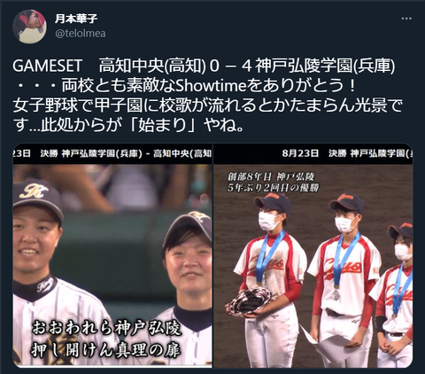 拡がれ女子野球 第25回全国高等学校 女子硬式野球選手権大会 素敵なshowtimeを有難う Sp 何故俺は昨日 カイセツ しなかったのか 笑 矢風サンからお引っ越し