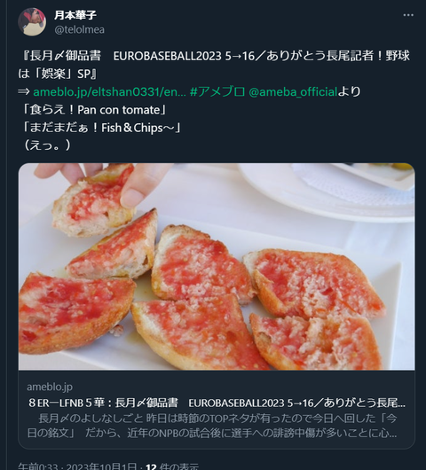 20231001 本宅更新お知らせ用