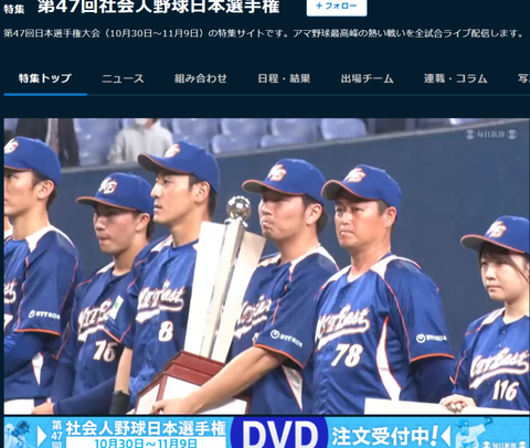 20221109 準優勝メダル受け取った向山さん…悔しい横顔