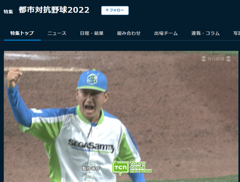 20220724 最後は舘さんの気迫に負けました。