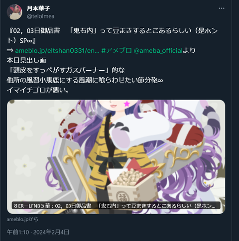 20240204 本宅更新お知らせ用