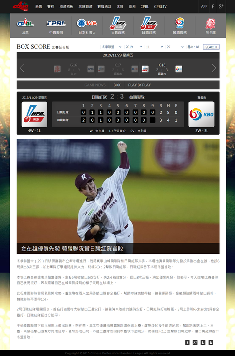 20191129 韓国選抜先発に完敗感。