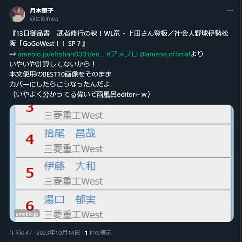 20231014 本宅更新お知らせ用