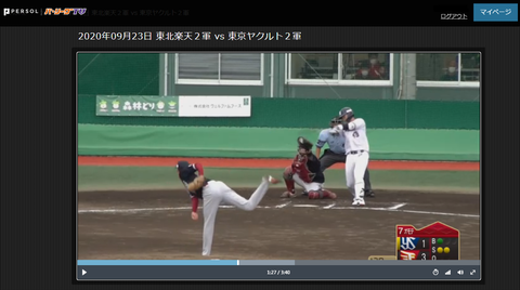 20200923 燕７　清宮くんの②・⑤Ⓚ是もイイ変化球！