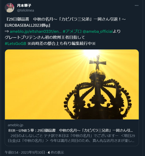 20230930 本宅更新お知らせ用