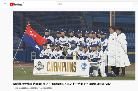 20211230 竜Jr優勝おめでとうございます！