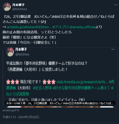 20240228 本宅更新お知らせ用