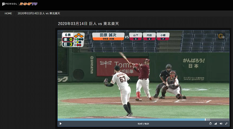 20200314 凄い体格もといw凄い振り2点適時!