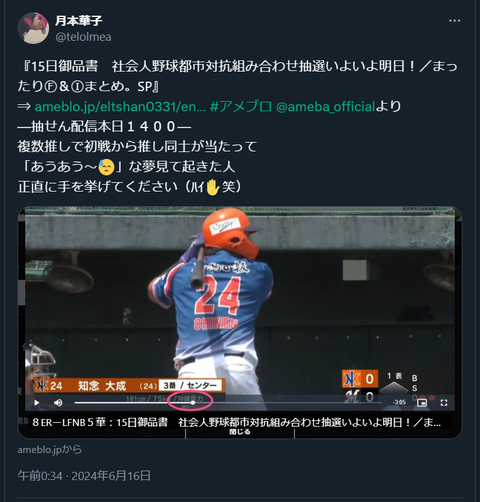 20240616 本宅更新お知らせ用