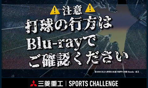 20251028 50回日本選手権Blu-ray予約受付中（笑）